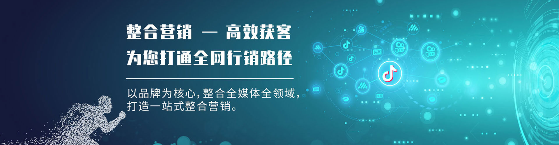 钱塘信息流推广